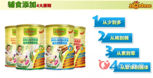 贝斯美进口米粉可以和奶粉一起吃的米粉