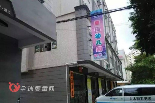 广州幼师体罚孩子 究竟是道德的沦丧还是心理变态