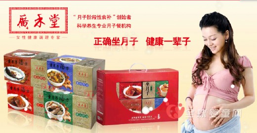 广禾堂告诉你如何产后快速瘦身