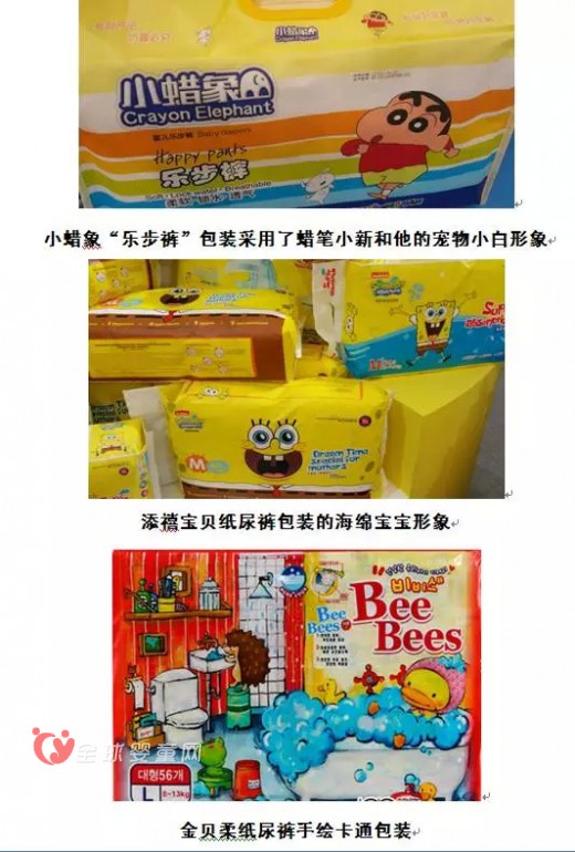 婴儿纸尿裤的重要销售渠道-婴童渠道发展趋势以及纸尿裤特点（三）