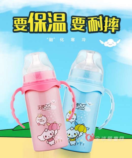 天使贝贝保温宽口奶瓶 解决妈妈们的四大难题