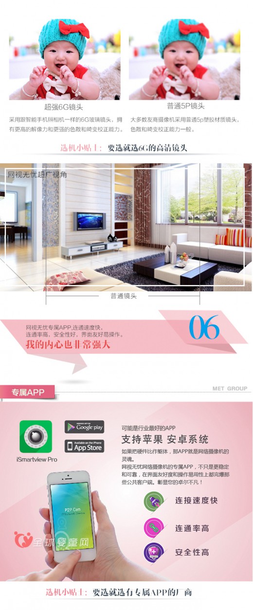 网络摄像机陷恶战 精准定位才能带来产品热销