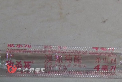 “敌杀死”被当作饮料被小孩喝下 民警帮忙送医院