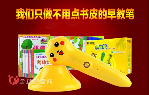 清华同方素质早教笔 是不用点书皮的早教笔