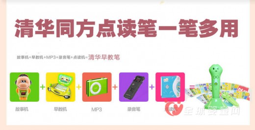 清华同方点读笔 点哪儿读哪儿
