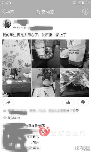 老师晒礼物 便宜点的都不收