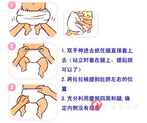 拉拉裤和纸尿裤的区别 妈妈们你知道吗