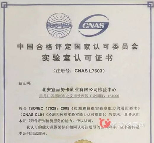 欧能多获国家实验室CNCA和欧盟BRC食品安全双认证