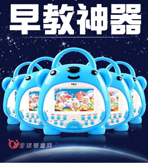 大宝小贝早教机 为宝宝早教保驾护航