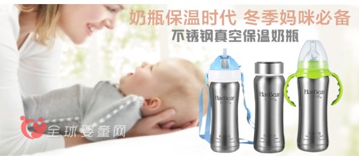 哈妮小熊不锈钢双柄自动保温奶瓶 妈妈们的保温时代