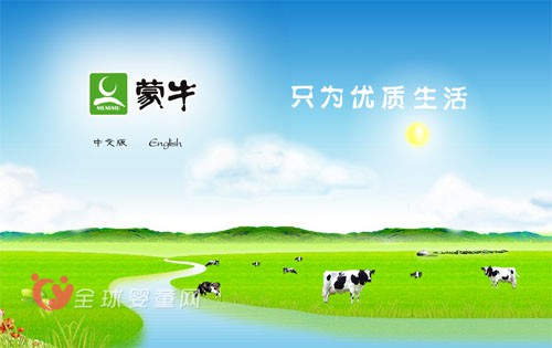 奶粉新政蒙牛、完达山等受影响大