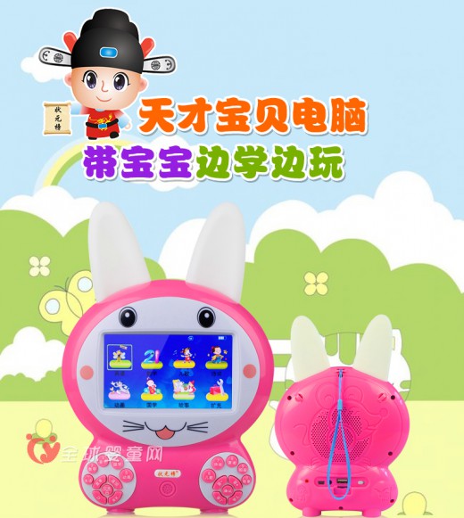 状元榜天才宝贝电脑Q1 让宝宝边学边玩