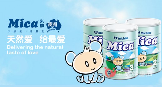 Mica米加奶粉400g“便携装”全新上市 买买买买