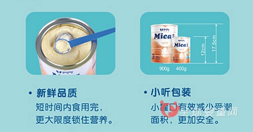 Mica米加奶粉400g“便携装”全新上市 买买买买
