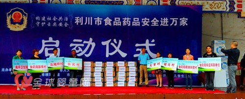利川市大世界孕婴儿童生活馆向湖北利川800名贫困儿童捐赠奶粉