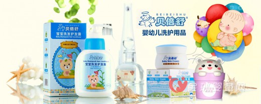 寻找信赖产品 来2015京正广州博览会看贝倍舒