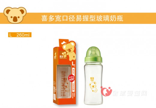喜多宽口径易握型玻璃奶瓶 采用无铅印刷耐高温