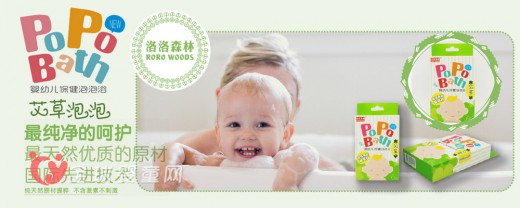洛洛森林随着落叶参加2015京正广州孕婴展