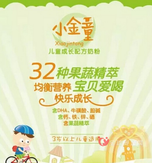 爱可丁小金童儿童配方奶粉帮助宝宝快速成长发育