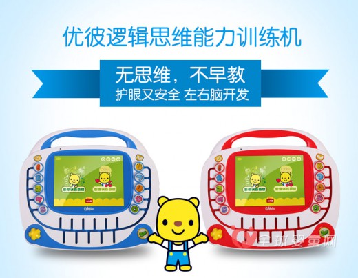 优彼逻辑思维能力训练机 无思维不早教