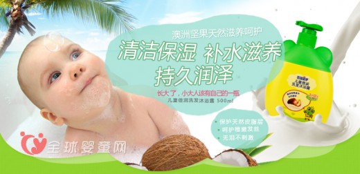青蛙王子儿童倍润洗发沐浴露 清洁保湿持久滋润