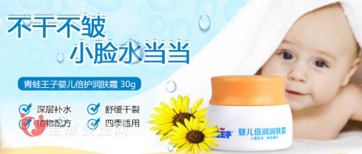 青蛙王子婴儿倍护润肤霜 不干不皱小脸水当当
