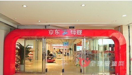 今年京东目标开1000家体验店