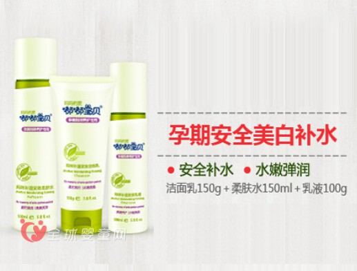 嘟嘟宝贝孕期化妆品给孕妇湿润呵护
