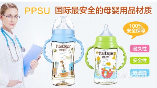 哈妮小熊宽口径PPSU仿生奶瓶 给宝宝珍贵呵护