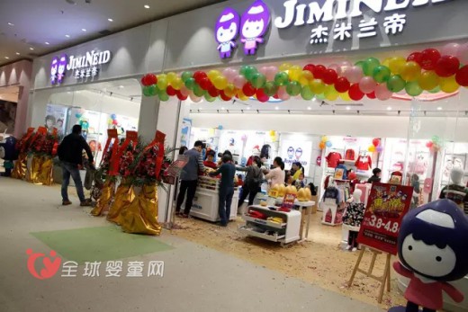 恭喜杰米兰帝广州番禺旗舰店开业大吉