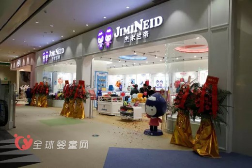 恭喜杰米兰帝广州番禺旗舰店开业大吉