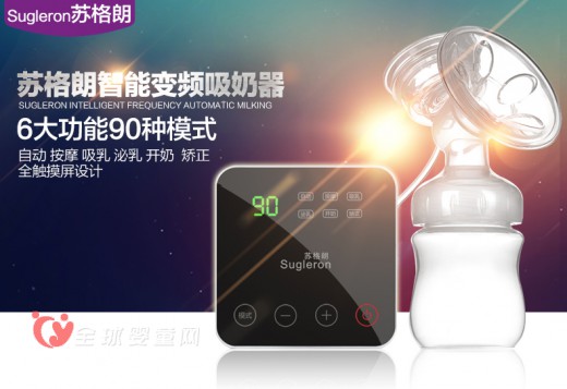 苏格朗微电脑触摸式电动吸奶器 让妈妈外出时也可以使用