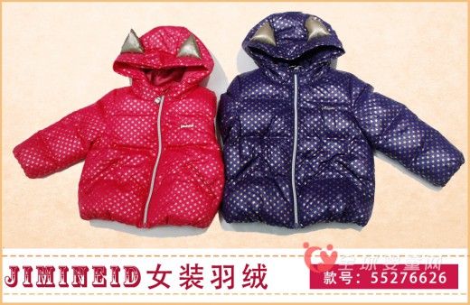 杰米兰帝新型羽绒服温暖时尚