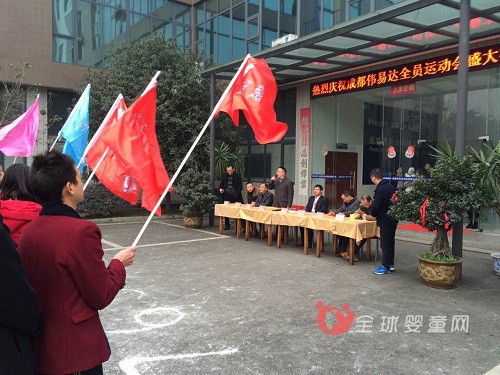 恭喜成都伟易达冬季运动会取得圆满成功