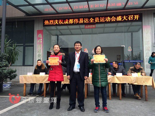 恭喜成都伟易达冬季运动会取得圆满成功