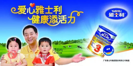 蒙牛该如何帮助雅士利破掉这场“棋局”