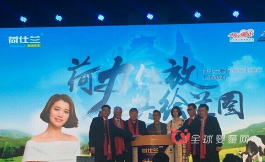 二胎政策激发中国婴童生产 荷仕兰两款中高端婴幼儿奶粉进军中国