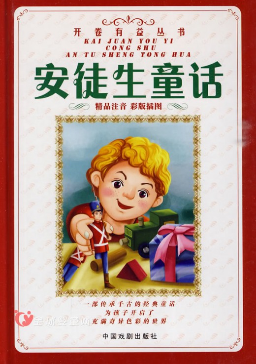 让孩子看童话书的好处 爸爸妈妈知道吗？