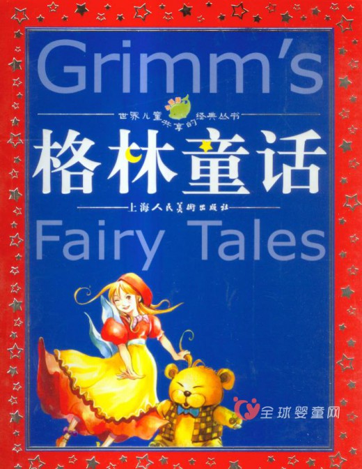 让孩子看童话书的好处 爸爸妈妈知道吗？