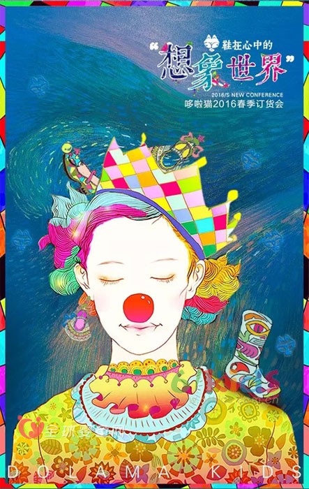 DOLAMA哆啦猫2016年春季新品全新上市