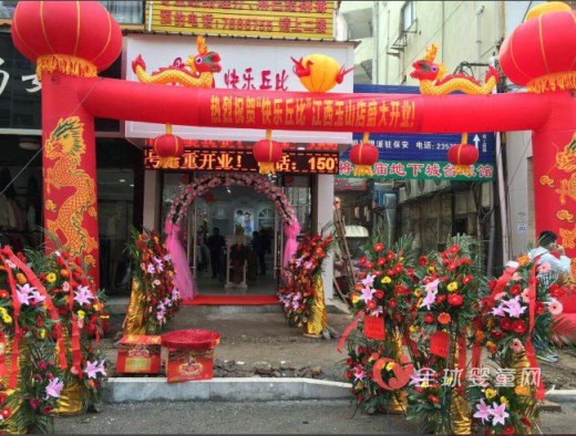 热烈祝贺快乐丘比江西上饶和湖南浏阳两大新店盛大开业