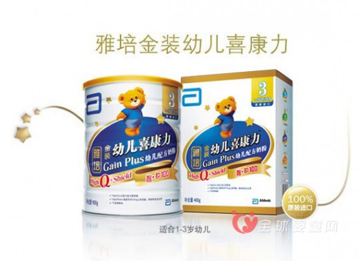 雅培奶粉菁智奶粉好卖的就好