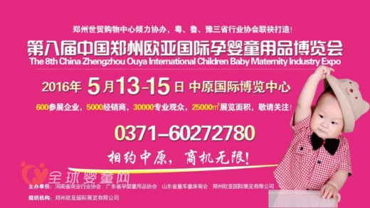 童车玩具产业走进“春天里”，“大肚子经济”迈向全产业链模式