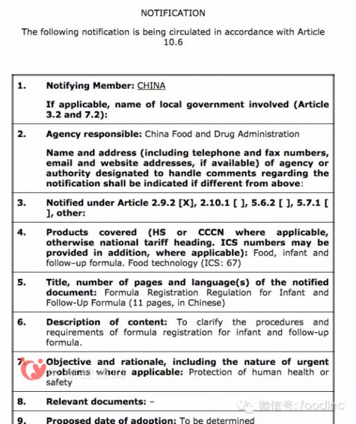 中国向WTO递交奶粉注册制文件 乳业大洗牌最后的倒计时