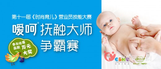 2016年第16届CBME中国孕婴童展、童装展搬至虹桥国家会展中心（上海）举办