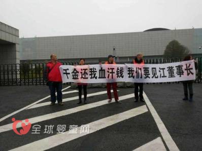 千金药业母婴项目被斩 经销商横幅讨账