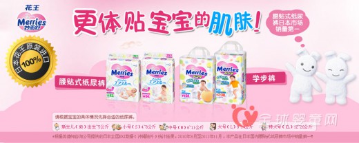 进口纸尿裤呈上涨趋势 厦门进口花王纸尿裤为主