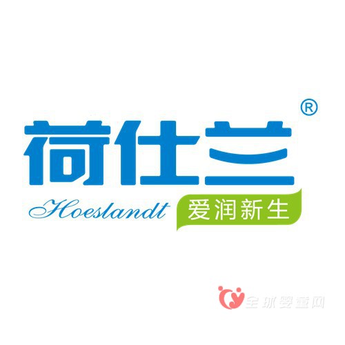 荷仕兰携澳洲原装进口奶粉为中国宝宝生长加油