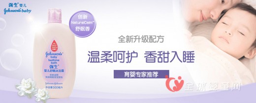 强生婴儿舒眠沐浴露 温和舒缓宝宝的身心