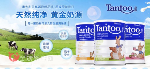 环境造就高质奶源 坦图奶粉给宝宝成长营养